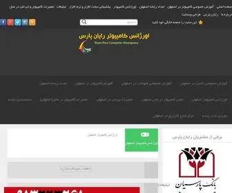 Sarzaminam.com(تعمیر) Screenshot