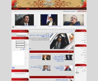 Sarzaminertebatat.ir(سرزمین ارتباطات) Screenshot