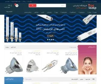 Sarzaminlamp.com(خانه) Screenshot