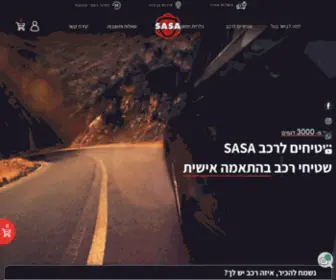 Sasa.co.il(שטיחים לרכב SASA) Screenshot