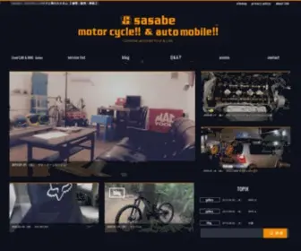 Sasabe-MC.com(Sasabe Motor Cycle) Screenshot