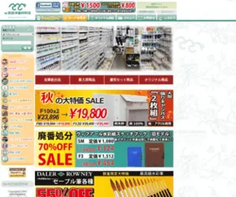 Sasabegazai.co.jp(株式会社笹部洋画材料店) Screenshot