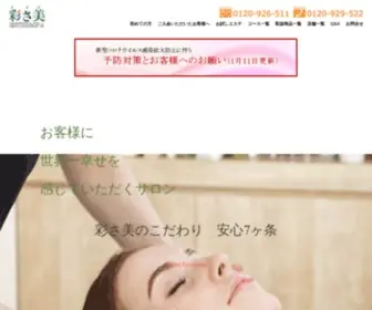 Sasabi.jp(エステサロン) Screenshot