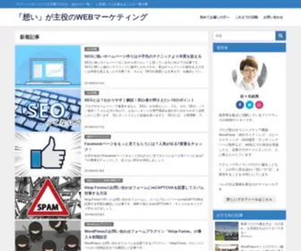 Sasaemi.com(テクニックやノウハウも大事だけれど、あなた) Screenshot