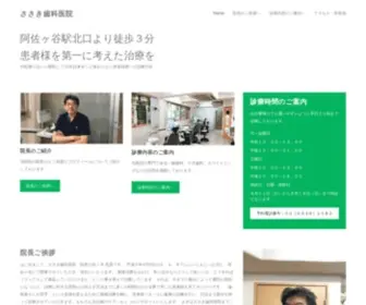 Sasaki-Shikaiin.com(Jquery(function) Screenshot