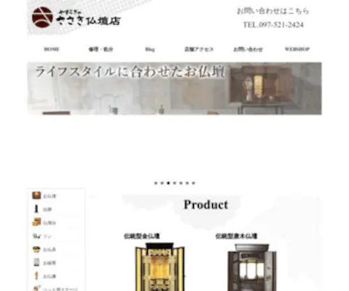 Sasakibutsudan.com(ささき仏壇店) Screenshot