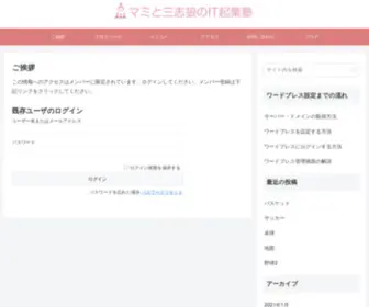 Sasakisanshiro.com(三志狼公式ホームページ) Screenshot