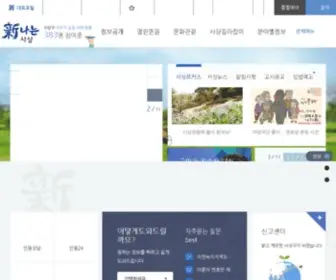 Sasang.go.kr(부산광역시) Screenshot