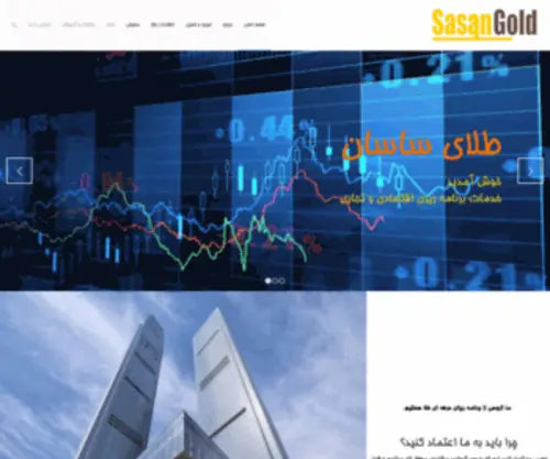 Sasangold.com(Welcome) Screenshot