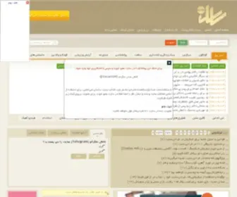 Sasansms.ir(مجله) Screenshot