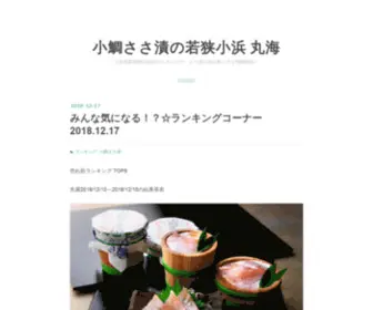 Sasazuke.com(Sasazuke) Screenshot