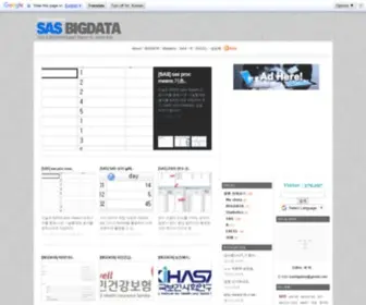 Sasbigdata.com(빅데이터와 통계를 공부하고) Screenshot