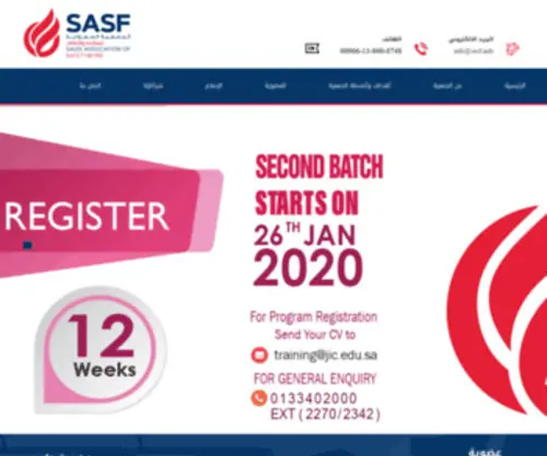 Sasf.info(الجمعية) Screenshot