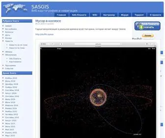 Sasgis.org(Веб) Screenshot