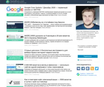 Sashaborm.ru(Nginx) Screenshot