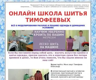 Sashatv.ru(выкройка) Screenshot