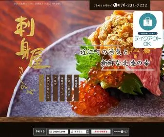 Sashimiya.jp(金沢の海鮮がうまい居酒屋といえば「刺身屋」) Screenshot