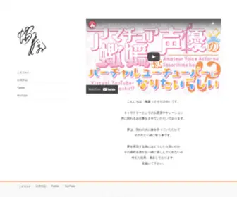 Sasorihime.com(蠍媛) Screenshot
