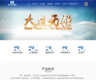 Saspg.com(四川空分集团) Screenshot