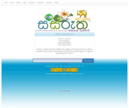 Sasrutha.com(Sasrutha) Screenshot