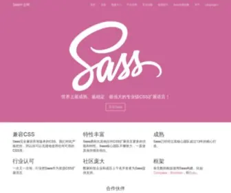 Sass.hk(Sass中文网) Screenshot