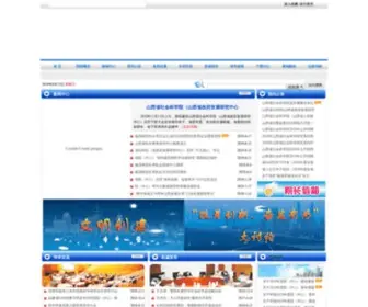 Sass.sx.cn(山西省社会科学院) Screenshot