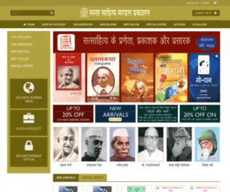 Sastasahityamandal.org(Sasta Sahitya Mandal) Screenshot