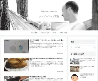 Sastd.com(シンプルアップ工房) Screenshot