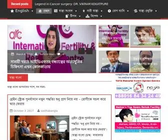 Sasthabangla.com(স্বাস্থ্য) Screenshot