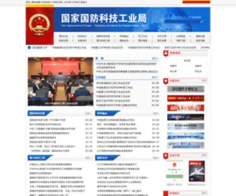 Sastind.gov.cn(国家国防科技工业局) Screenshot