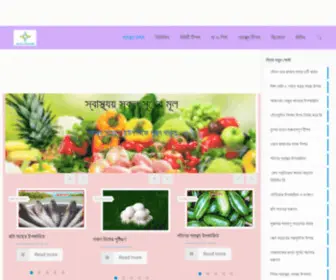 Sastobd.com(স্বাস্থ্য তথ্য) Screenshot