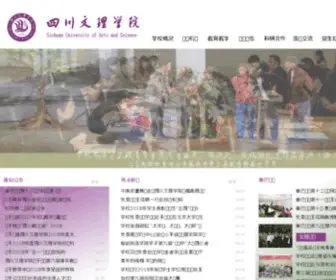 Sasu.edu.cn(四川文理学院) Screenshot