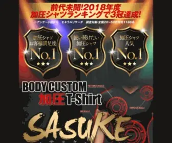 Sasuke-T.com(Sasuke T) Screenshot