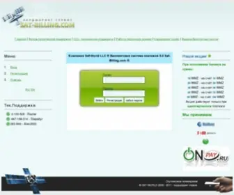 Sat-Billing.com Screenshot