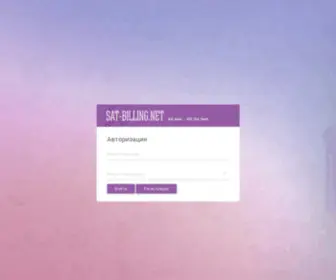 Sat-Billing.net(Sat Billing) Screenshot