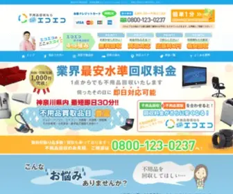 Sat-Kataduke.com(不用品回収) Screenshot