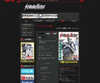 Sat-Mag.net(『ストライク アンド タクティカルマガジン（ＳＡＴマガジン）) Screenshot