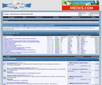 Sat-Prof.com.ua(Форум) Screenshot