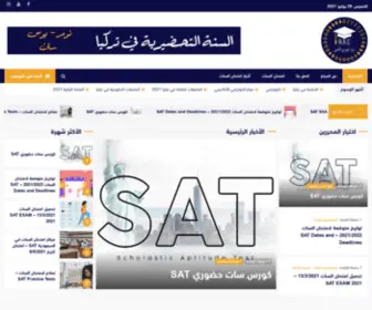 Sat-Study.com(مركز الخوارزمي الأكاديمي) Screenshot