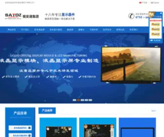 Sat-SZ.com(车载导航) Screenshot