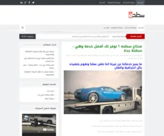 Sat7AT.com(سطحة) Screenshot