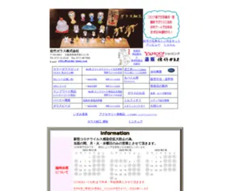 Satake-Glass.com(佐竹ガラス株式会社) Screenshot