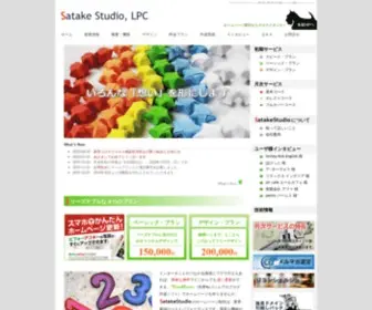 Satake7.net(葉山・横須賀・逗子・鎌倉地域) Screenshot