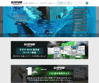 Satake.co.jp(撹拌装置) Screenshot