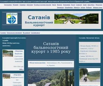 Sataniv.info(Сатанів) Screenshot