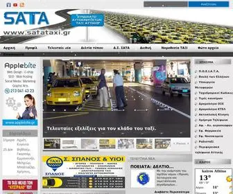 Satataxi.gr(ΣΑΤΑ) Screenshot