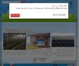 Satba.gov.ir(سازمان انرژی های تجدیدپذیر و بهره وری انرژی برق) Screenshot
