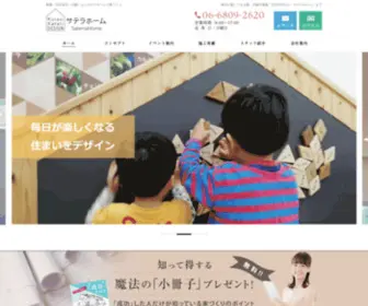 Sate-Home.com(工務店) Screenshot