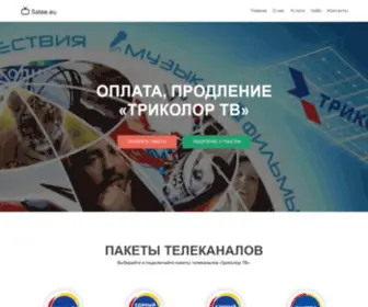 Satee.eu(Ваш) Screenshot