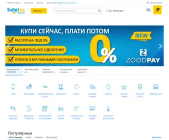 Satel.kz(интернет) Screenshot